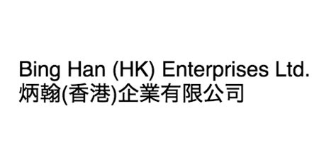 炳翰(香港)企業有限公司|BING HAN (H.K.) ENTERPRISES LIMITED 炳翰(香港)企業有限。